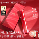 阿玛尼红管水唇纱唇釉#560春色显白桃花粉口红润唇膏生日新年情人节礼物