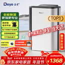 德业（Deye）除湿机/抽湿机 除湿量25升/天 45㎡家用轻音地下室除潮除湿器干衣机客厅卧室 手机智控DYD-T22A3