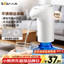 小熊（Bear）抽水器桶装水 饮水机抽水神器 水泵压水器纯净水电动取水器 矿泉水自动上水器 YSJ-H06D1