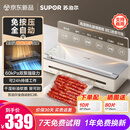 苏泊尔（SUPOR）真空封口机家用全自动  抽真空压缩机干湿两用双泵大吸力 食品保鲜包装机可商用 【重磅新品】全自动免按压
