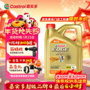 嘉实多（Castrol）极护智E版 全合成机油 汽机油润滑油 5W-30 SP/C2 4L 汽车保养