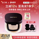 法汀妮（FEOTZNW）丝柔持妆水润无暇气垫持久遮瑕控油不脱妆气垫粉底液送女友礼物 02#亮肤色