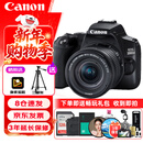 佳能（Canon）EOS 200D2 II 二代 单反相机 4K Vlog视频 家用便携高清美颜照相机 18-55mm标准变焦 旅行畅玩套装