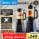美的（Midea）破壁机家用自清洗多功能全自动豆浆机 1.75L预约加热榨汁辅食料理机3-5人金榜 补贴 MJ-PB40F254F
