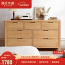 源氏木语全实木橡木五斗柜收纳七斗柜卧室客厅家具电视柜简约抽屉储物柜子 原木色七斗柜135*40*75.5cm 整装