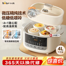 小熊（Bear）电炖锅 炖盅 隔水炖锅炖汤盅煲汤锅 燕窝炖盅婴儿煮粥 电炖盅4.1L家用3-4人微压电炖锅DDZ-J25G2