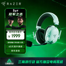雷蛇（Razer）旋风黑鲨V3pro专业版 无线头戴式电竞游戏耳机耳麦 主动降噪四模EQ调节THX 三角洲指定CSGO吃鸡 白