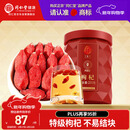 同仁堂品牌 北京同仁堂 特级红枸杞子200g正宗宁夏特产实用养生茶补品