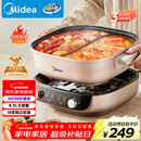 美的（Midea）电火锅鸳鸯锅火锅专用锅分体式电煮锅分控速沸多功能锅3分06秒电热锅6.5L多用途锅HGS303015