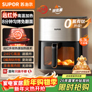 苏泊尔（SUPOR）空气炸锅远红外穿透加热家用6.3L大容量不用翻面薯条机双热源蒸汽嫩炸多功能电炸锅 KD60Y883