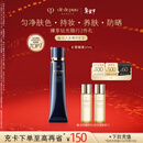 肌肤之钥（CPB）【达人专享】长管隔离37ml妈生好皮新年礼物送女生