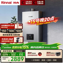 林内（Rinnai）【小蛮腰Pro plus】16升极光灰燃气热水器  超能恒温芯 恒温热水器16GD33（JSQ31-GD33）