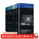 荣格心理学经典译丛（套装共8本特精装，外加一组6张荣格珍藏手绘）