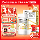 21金维他 多维元素片(21) 138片 复合维生素B族成人赖氨酸维C维E钙铁锌AD儿童中老年多种营养增强免疫力