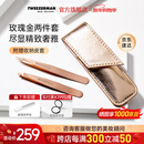 Tweezerman微之魅进口不锈钢斜头尖头两件套高精密镊子带玫粉色收纳皮套礼物