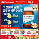 澳佳宝（Blackmores）无腥柠檬味深海鱼油omega-3澳洲进口dha成人epa降血脂通血管400粒