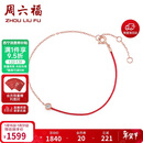 周六福骐骥红绳手链钻石18K金手链新年生日礼物送女友KIDB077101 16+3cm