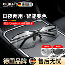 CKULH德国夜视开车专用眼镜防远光驾驶墨镜日夜两用钓鱼男士变色偏光太 【日夜两用】枪框变色偏光片