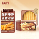 美心（Meixin）原味鸡蛋卷王448g  香港特产饼干休闲零食年货企业送礼团购