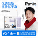 usmile笑容加冲牙器伸缩便携式洗牙器生日礼物新年礼物情人节礼物 C10S水韵紫2.0