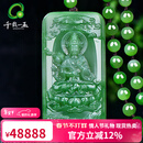 千载一玉收藏孤品和田玉观音吊坠男士礼物碧玉菠菜绿菩萨碧玉项链玉坠 寓意万事顺遂