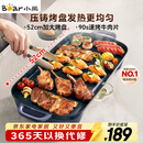 小熊（Bear）烤肉锅电烤盘 电烤炉烧烤家用多功能电烧烤炉 52cm加大烤盘猛火速烤轻油少烟不粘烤串烤肉机 E20U1
