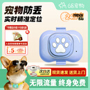 68 宠物68宠物定位器狗狗猫咪智能防走丢器gps实时炫光定位项圈迷你神器 新二代自由蓝色【终身免流+精准定位+声光寻宠】