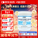 雀巢健康科学 蛋白补 乳清蛋白粉 227g