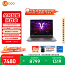 联想来酷斗战者 战7000 电竞游戏本电脑(i7-14650HX 16G 1T RTX5060 2.5K 180Hz 灰) 国家补贴