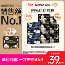 高洁丝【纯棉NO.1】阳光烘烘&海岛棉卫生巾8包64片日夜姨妈巾京东自营