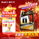 美孚（Mobil）金美孚 全合成汽机油经典表现 曜石黑金系列 0W-20SP级4L