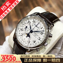 【二手99新】浪琴（LONGINES）名匠系列 自动机械男表 八针月相多功能商务休闲手表瑞士十大品牌 L2.673.4.78.3【40mm】白盘皮带