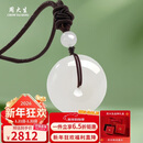 周大生【新年礼物】和田玉白玉石吊坠平安扣吊坠男女款送妈妈礼物