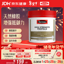 Swisse斯维诗 高浓度蜂胶胶囊 滋补身体强健体魄成人中老年适用210粒/瓶