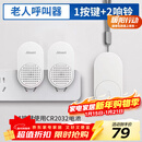 海得曼（advent）G-313H-2无线门铃 智能家用门铃老人呼叫器 病床床头呼叫器一拖二