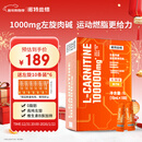 诺特兰德左旋肉碱10万100000健身运动营养饮料便携袋装100袋/盒 橙子味