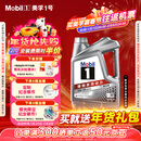 美孚（Mobil）美孚1号极光银美孚 先进全合成汽机油5W-40 SP级4L 