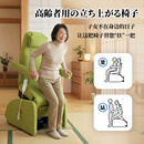 RAOA日本KANDUM多功能老人助起沙发电动起身辅助家用躺椅智能【预售】 高端家用电动助起沙发（通风加热款）