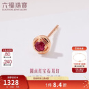 六福珠宝新年礼物 18K金红宝石耳钉(单只) 共5分/红18K/约0.35克