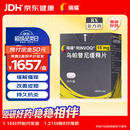 【原研进口】瑞福 乌帕替尼缓释片 15mg*28片/盒