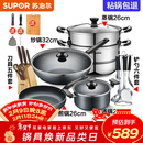 苏泊尔（SUPOR）不粘炒锅无烟厨房全锅具套装组合平底锅汤锅煎锅燃气电磁炉通用 六件套【炒+煎+汤+蒸+刀+铲】