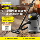 KARCHER 德国卡赫 商用桶式轻音吸尘器 五星级酒店专用 宠物吸毛大功率吸尘 适用酒店办公室餐厅 T 14/1 