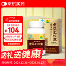 康富来虫草王胶囊120粒装男人保健品养好精气神虫草菌丝体甘露醇含量高