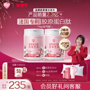 汤臣倍健Yep元气胶原蛋白粉30袋*2桶胶原蛋白肽小分子肽水蜜桃味