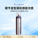 milbon玫丽盼5号摩丝定型泡沫发蜡发胶200g 柔软护发弹性质感牢固定型