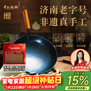 章丘铁锅京东限定舌尖上的中国手工锻打物理不粘锅熟铁炒锅无涂层铁锅32cm