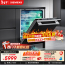 西门子（SIEMENS）黑魔镜636Ultra 150L+超大容积洗碗机 智净魔方高配版 双一级认证省水省电一键单消毒SJ43HB08KC