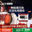 极萌国家补贴max三代胶原炮美容仪提拉紧致抗衰老家用光子【抗皱淡纹】水光排灯新年礼物送女友价保