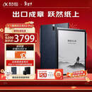科大讯飞智能办公本X3 Pro 10.65英寸 手写笔记本 电子书阅读器 墨水屏电纸书 平板电脑 国家补贴