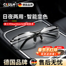 CKULH德国夜视开车专用眼镜防远光驾驶墨镜日夜两用钓鱼男士变色偏光太 【日夜两用】黑框变色偏光片